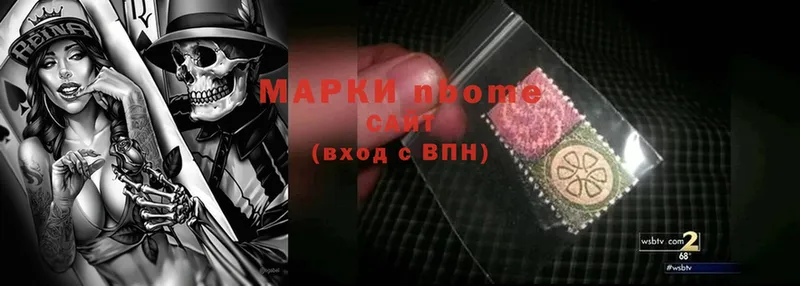 мега вход  Гремячинск  Марки NBOMe 1500мкг 